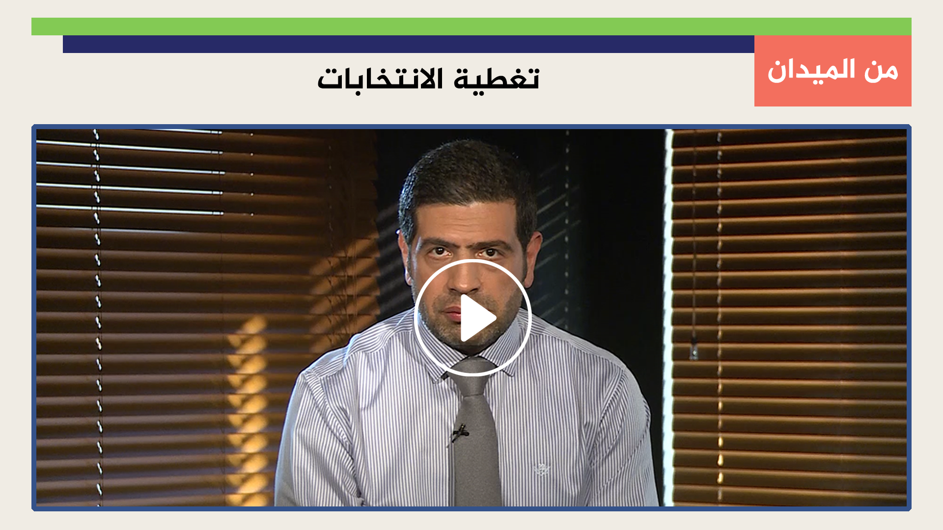  al jazeera elearning